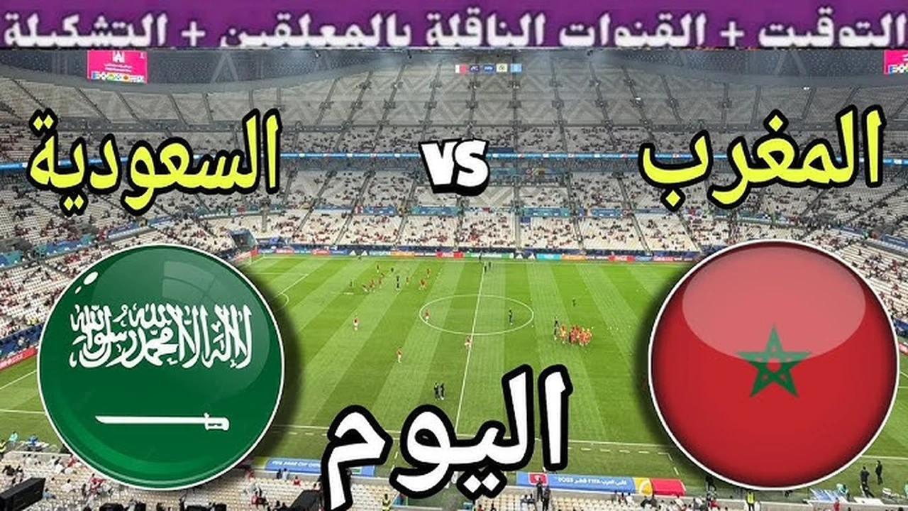 الشوط الثاني من القمة العربية الآن.. السعودية تواجه المغرب مباشرة لحظة بلحظة